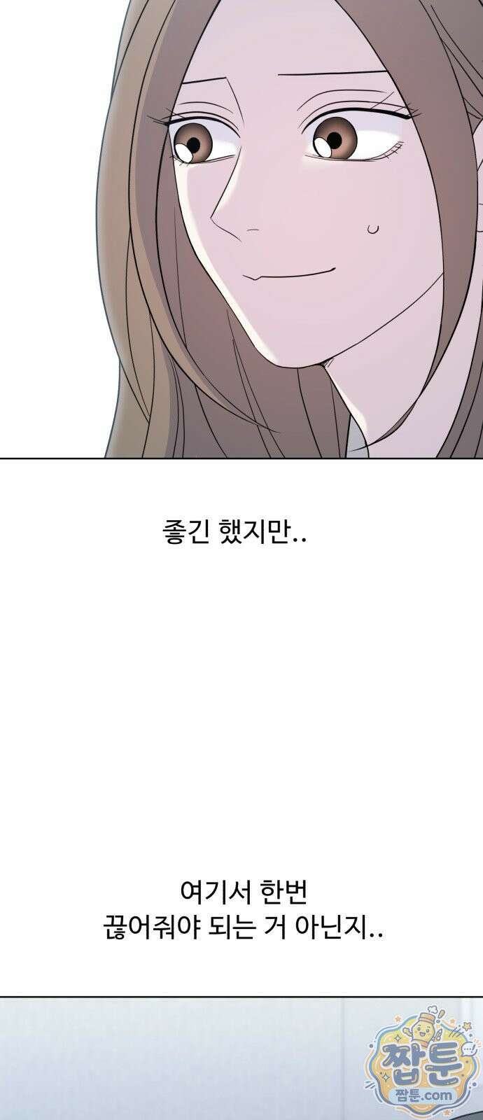 이런 게 사랑일리 없어 006화 12