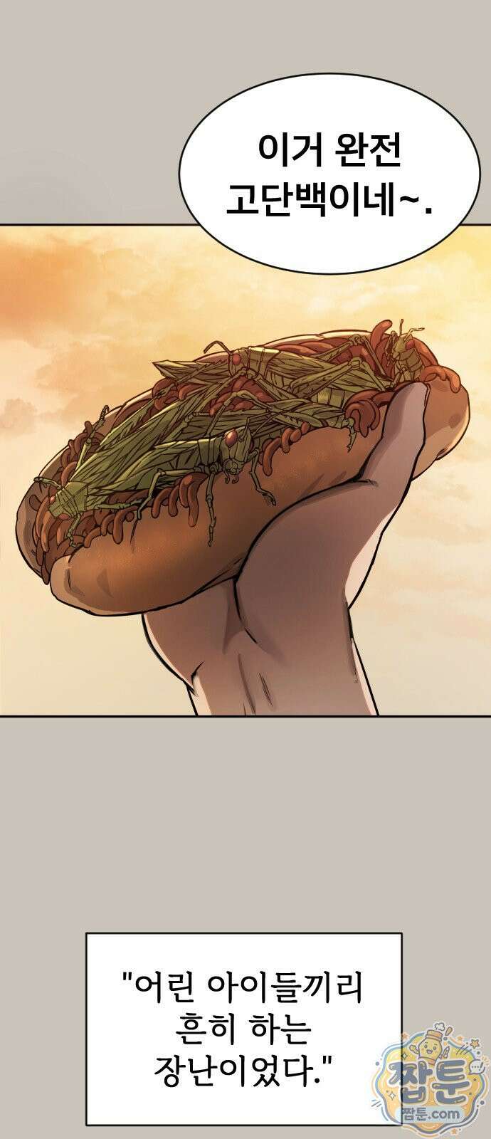 붉은 야차 1화 5
