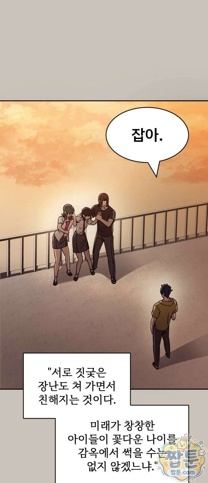 붉은 야차 1화 6