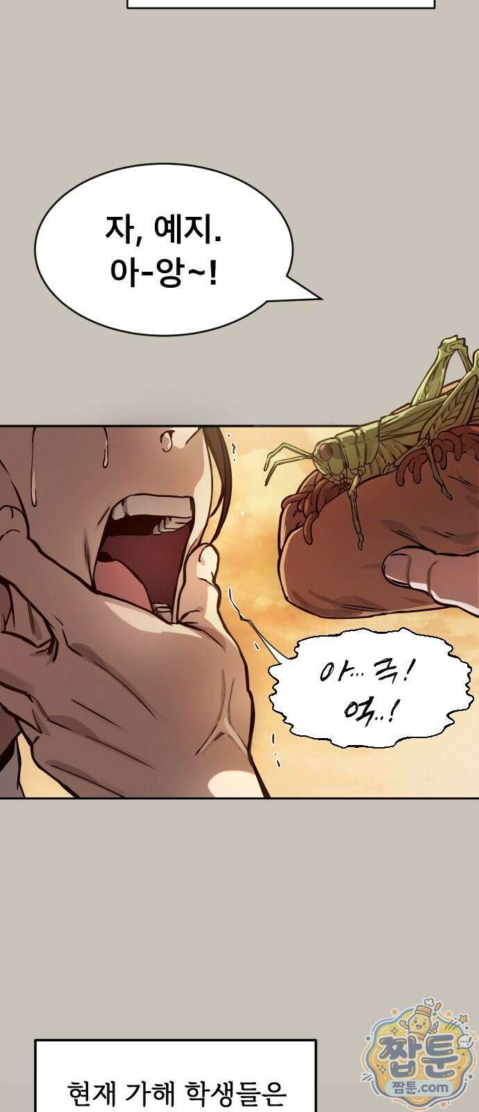 붉은 야차 1화 7