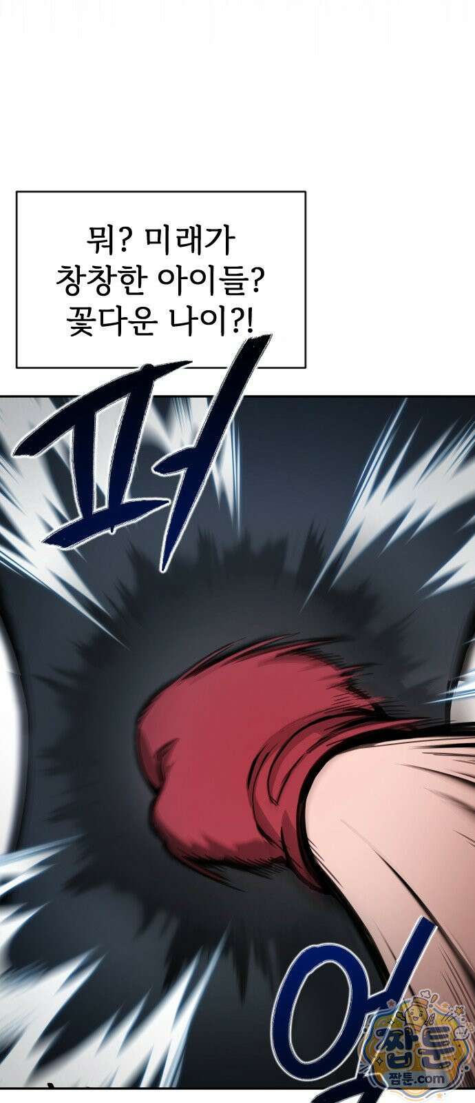 붉은 야차 1화 11