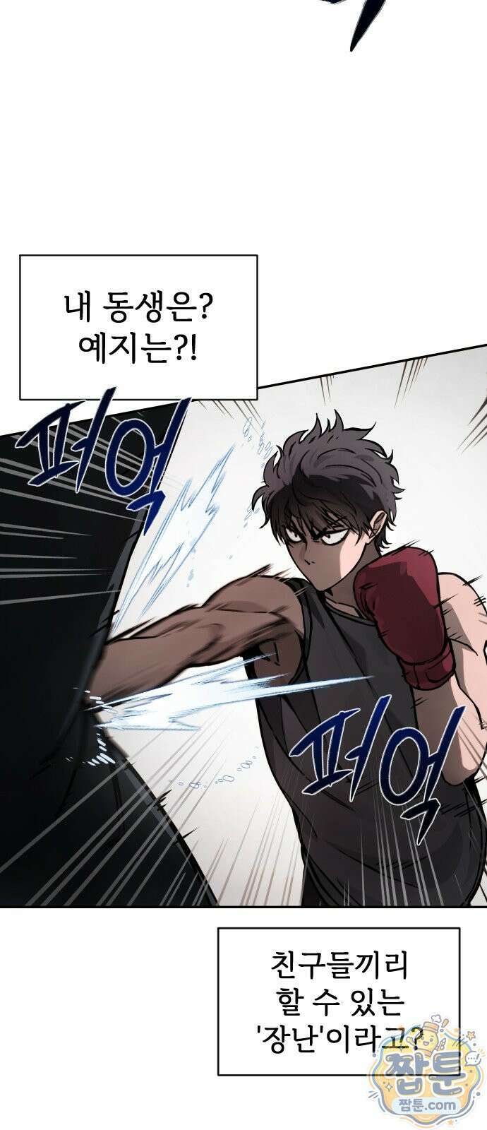 붉은 야차 1화 12