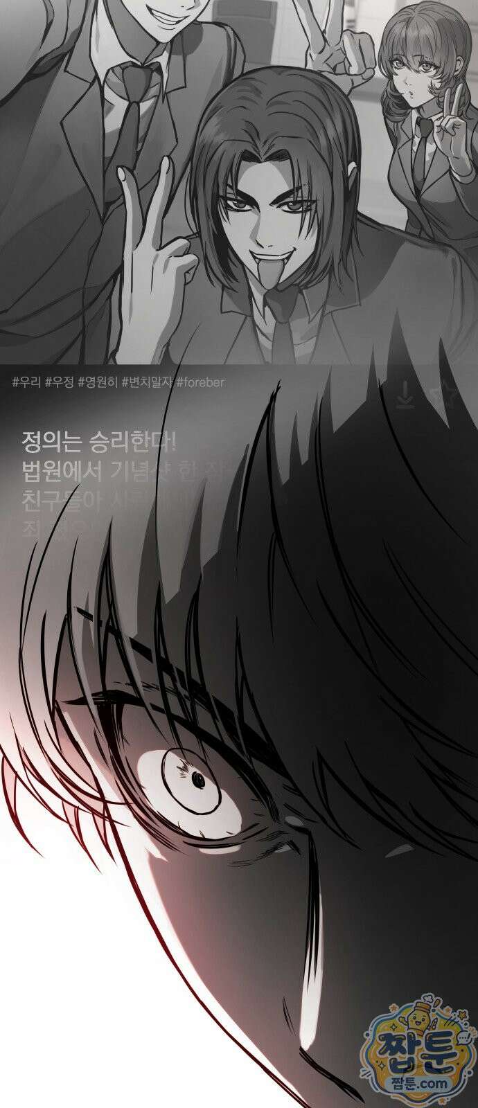 붉은 야차 1화 14