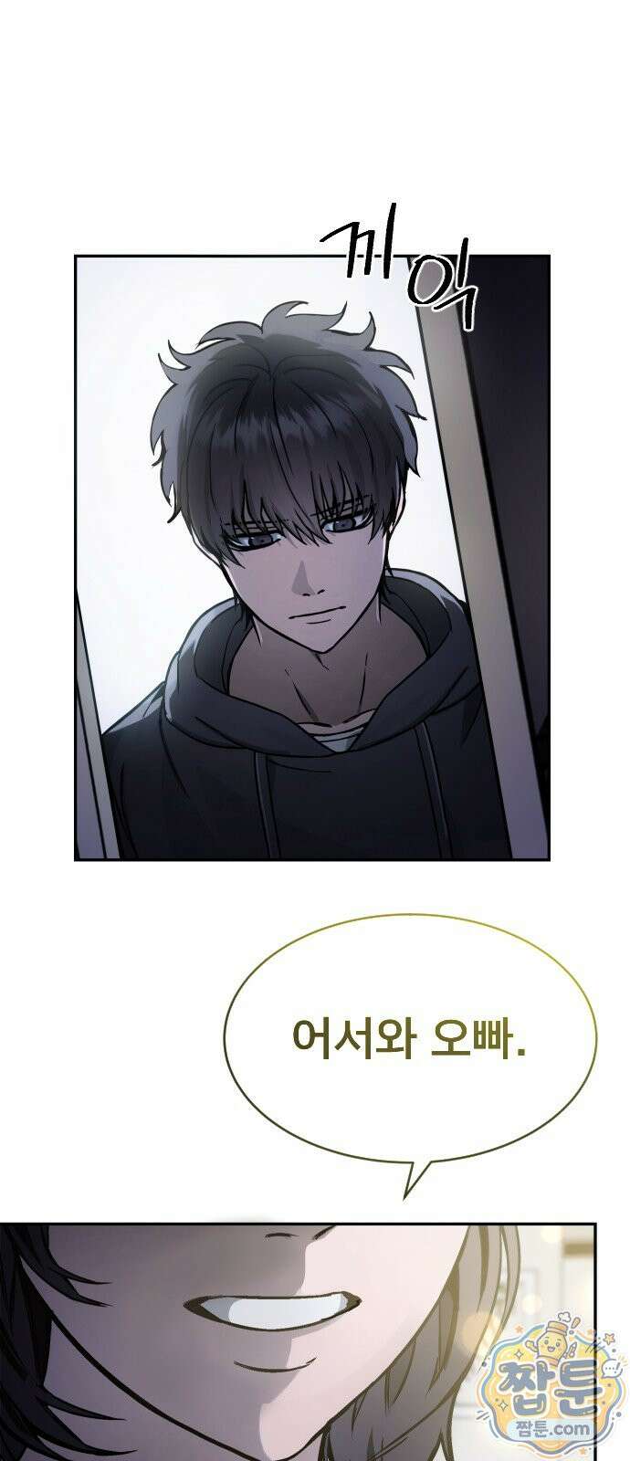 붉은 야차 1화 23