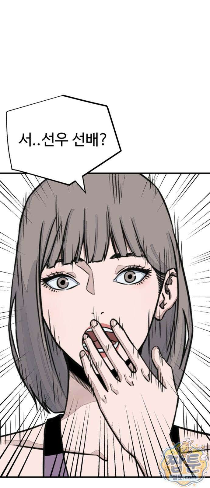숨이 차도 괜찮아 4화 1