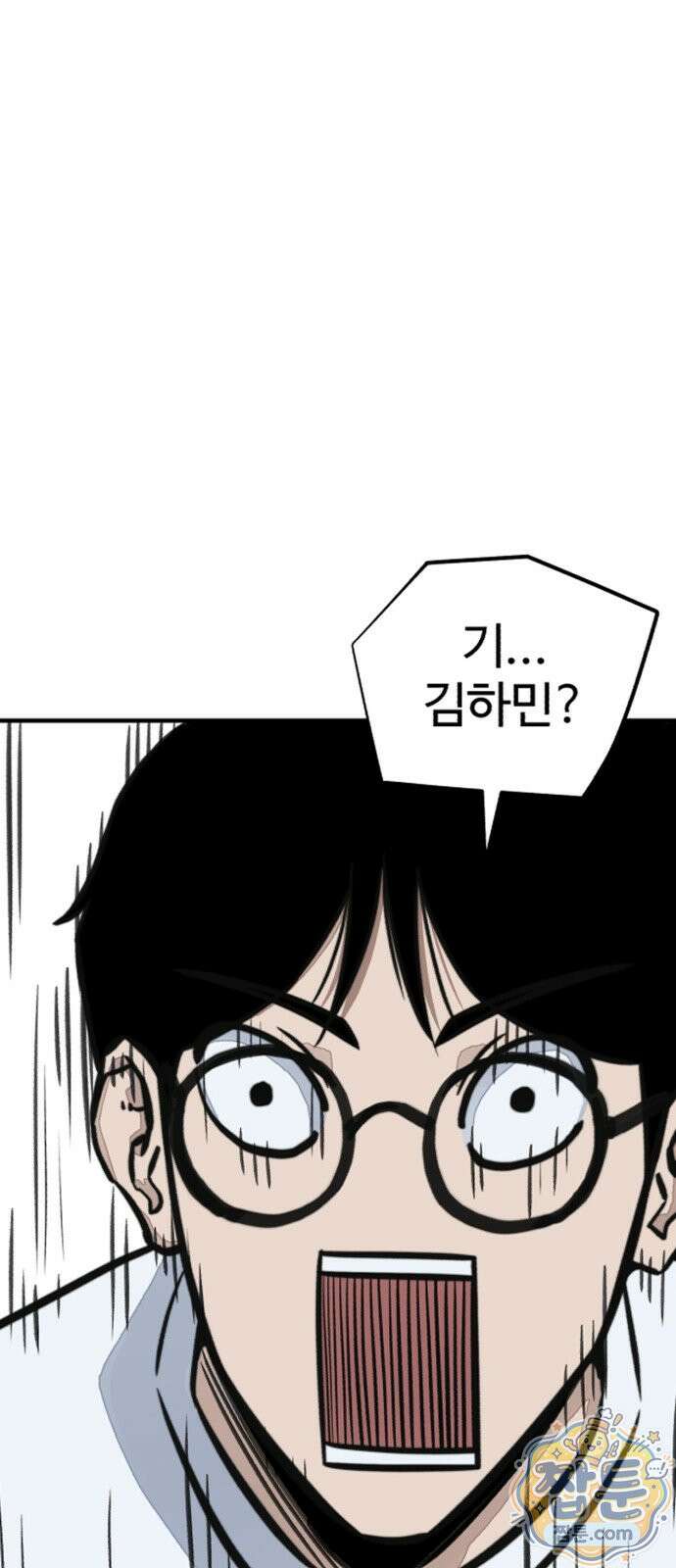 숨이 차도 괜찮아 4화 2