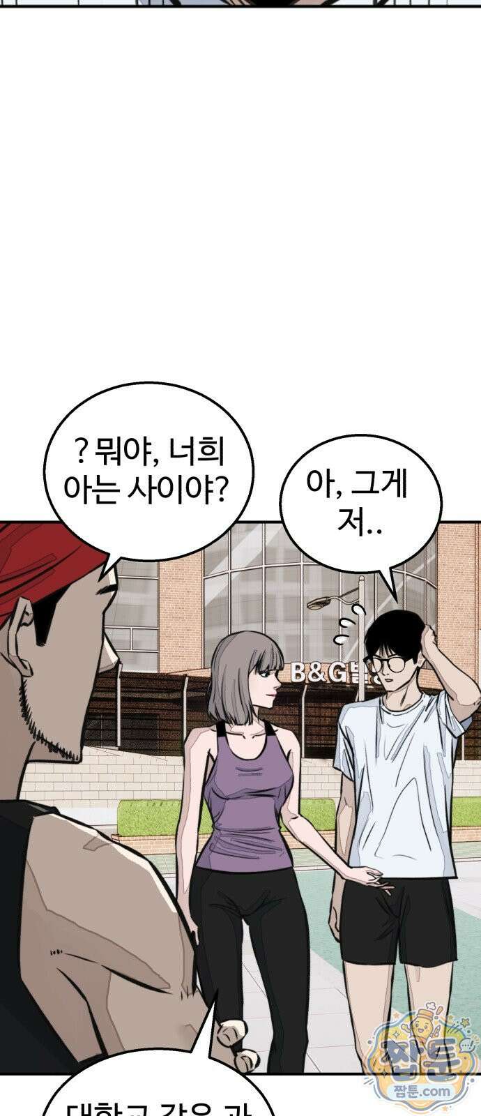 숨이 차도 괜찮아 4화 3