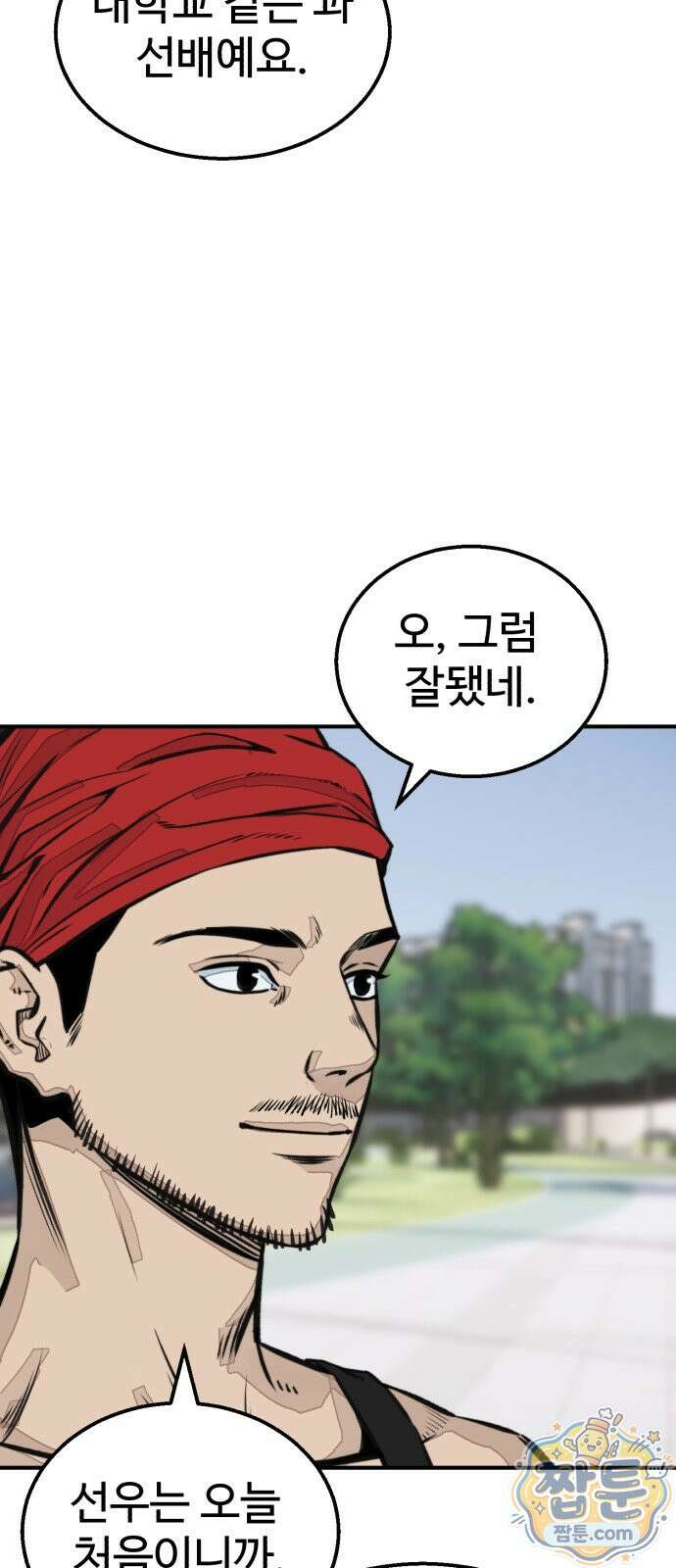 숨이 차도 괜찮아 4화 4