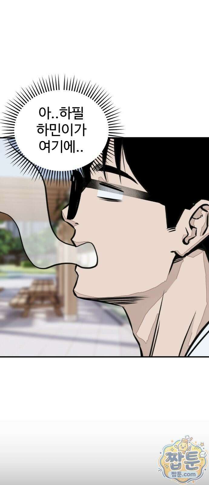 숨이 차도 괜찮아 4화 6