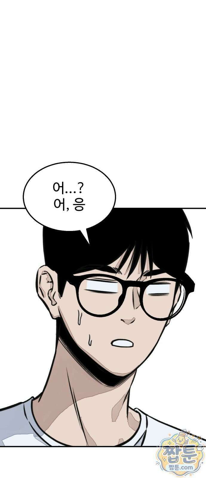 숨이 차도 괜찮아 4화 12