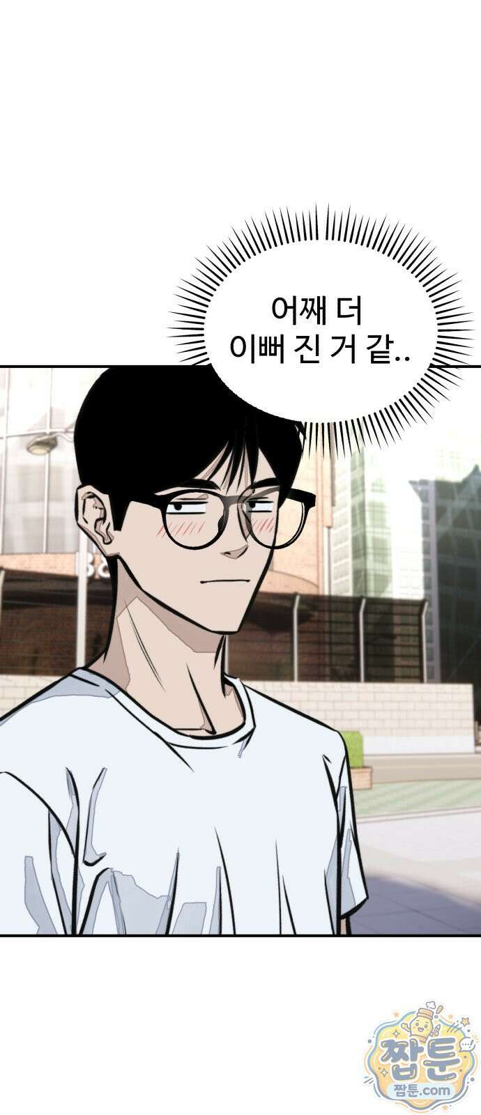 숨이 차도 괜찮아 4화 14