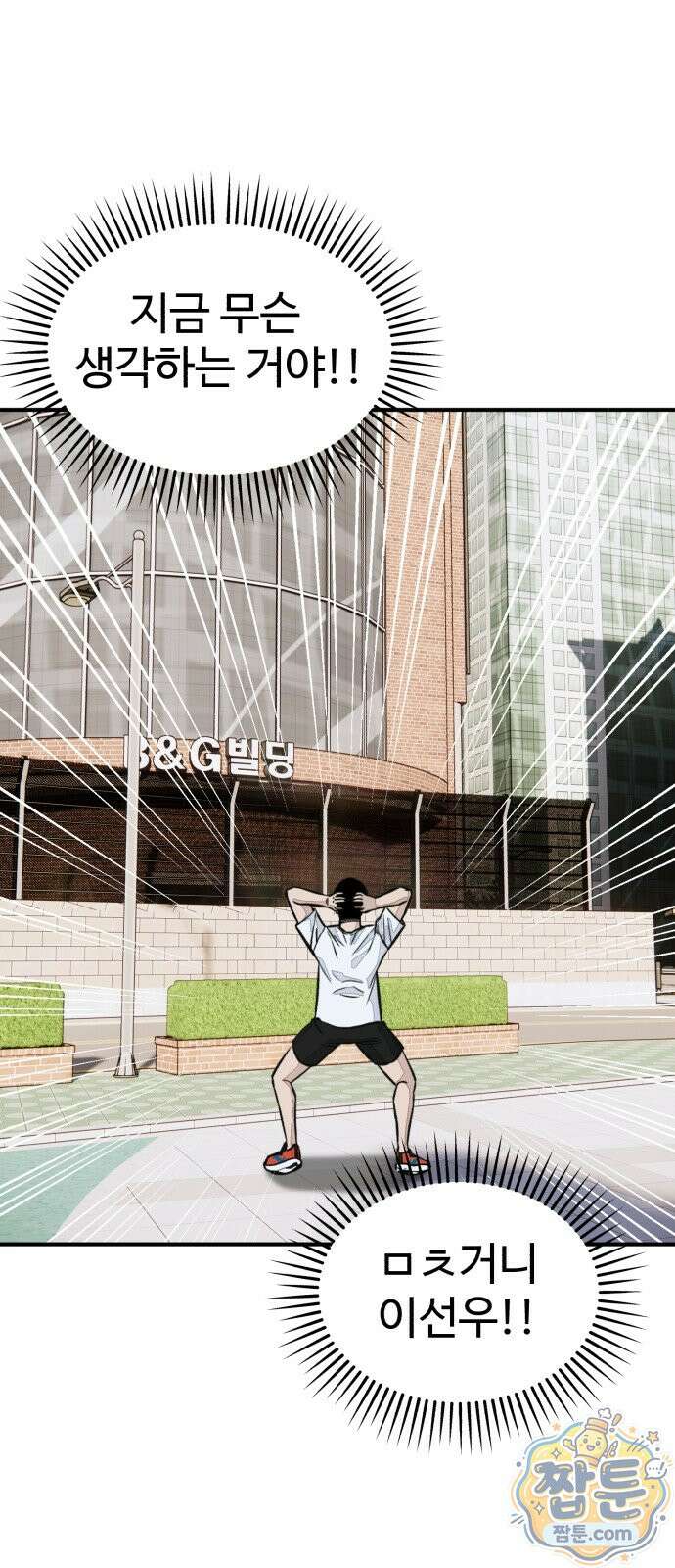 숨이 차도 괜찮아 4화 15