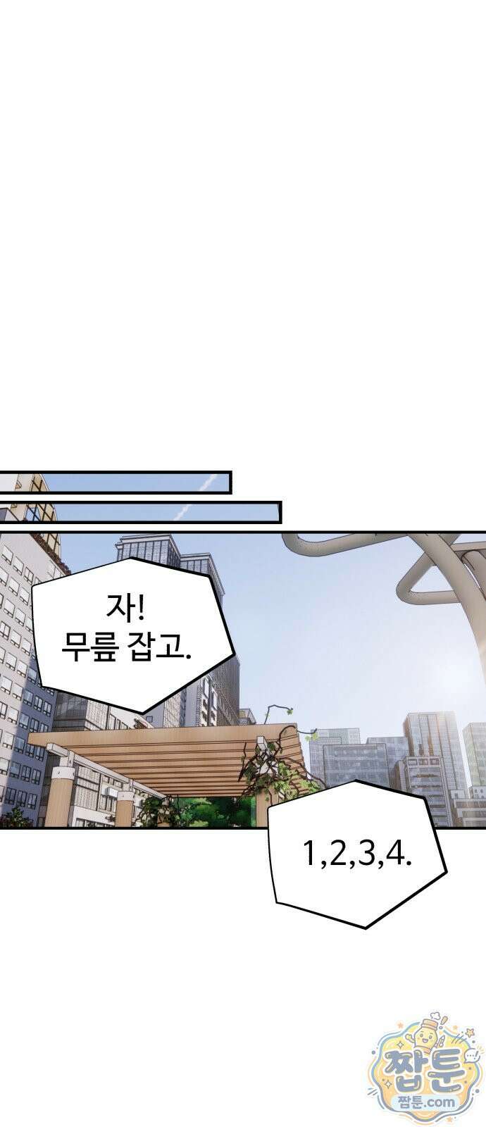 숨이 차도 괜찮아 4화 16