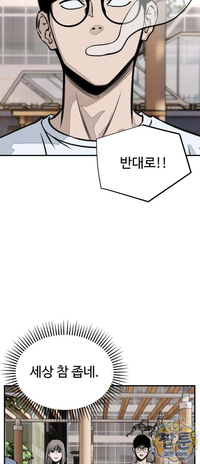숨이 차도 괜찮아 4화 18