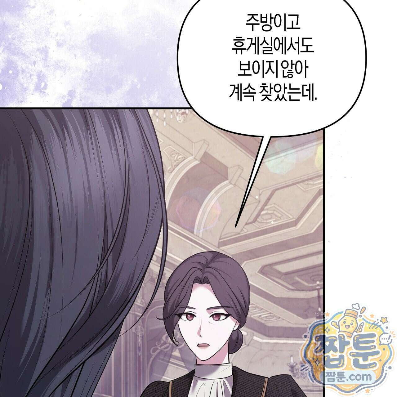 오만한 개새끼의 목줄을 잡았다 22화 7