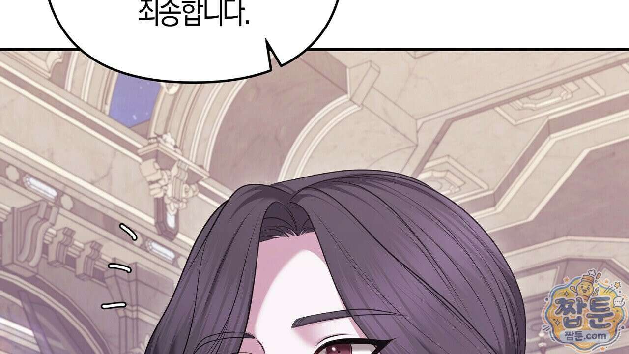 오만한 개새끼의 목줄을 잡았다 22화 12