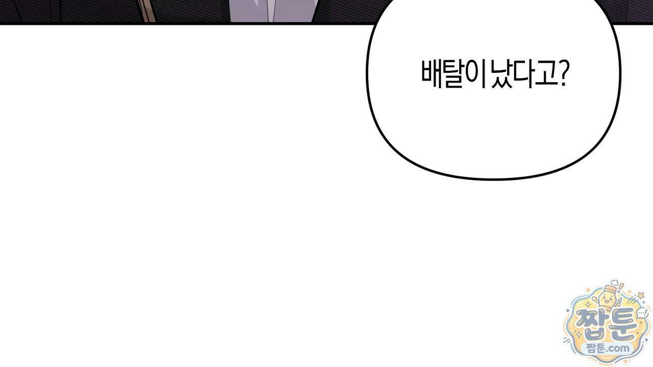 오만한 개새끼의 목줄을 잡았다 22화 14
