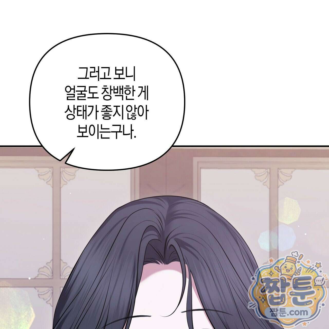 오만한 개새끼의 목줄을 잡았다 22화 15