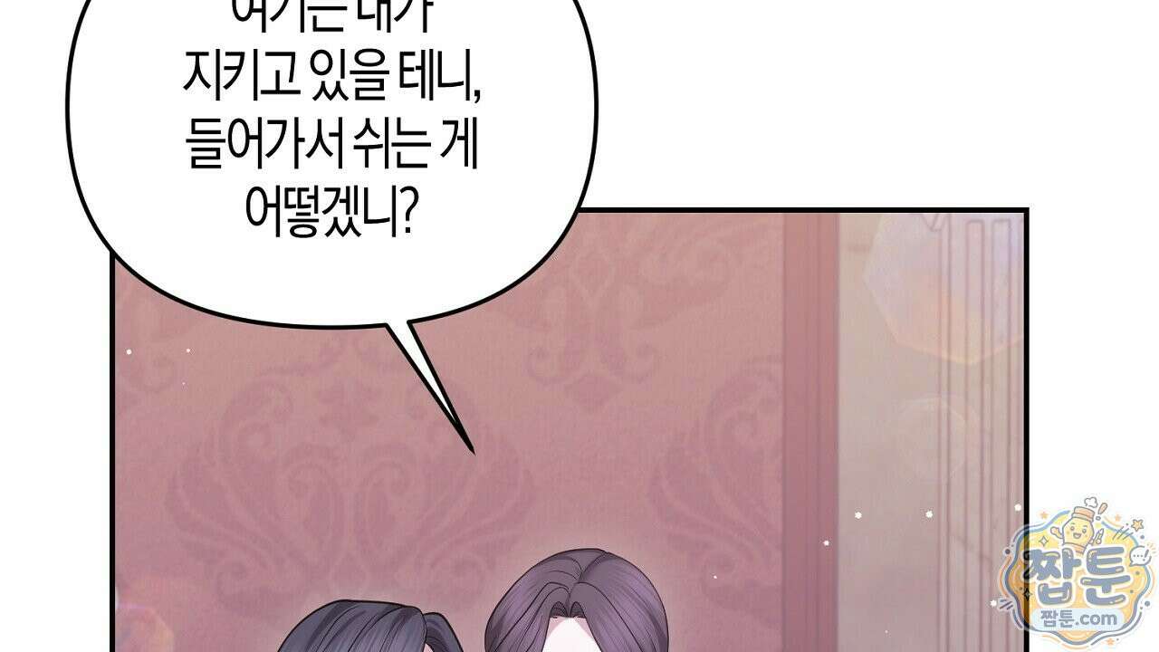 오만한 개새끼의 목줄을 잡았다 22화 18