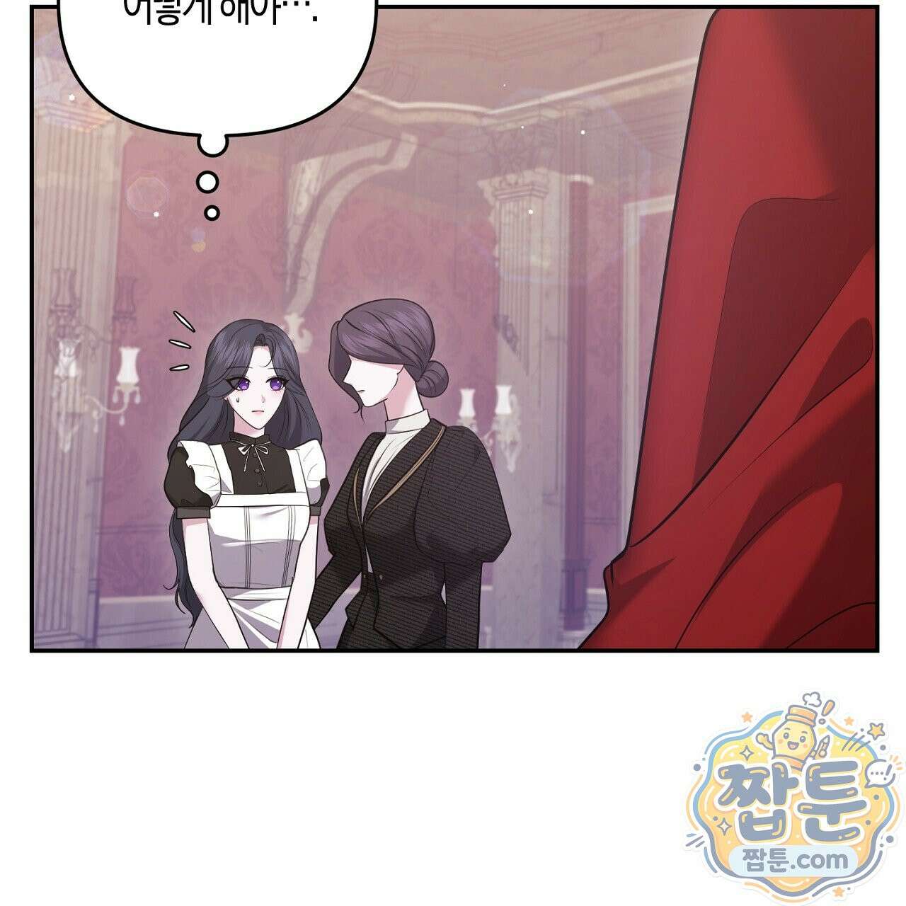 오만한 개새끼의 목줄을 잡았다 22화 21