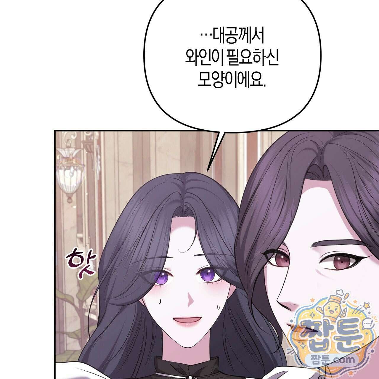 오만한 개새끼의 목줄을 잡았다 22화 31