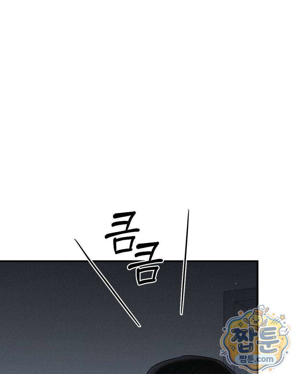 겹겹의 밤 1화 5