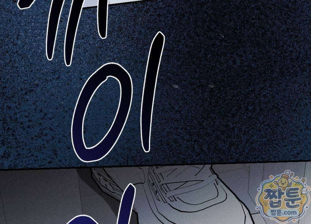 겹겹의 밤 1화 10