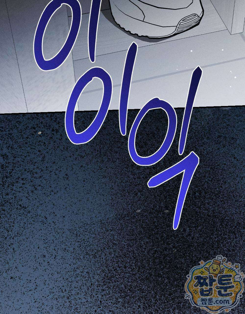 겹겹의 밤 1화 11