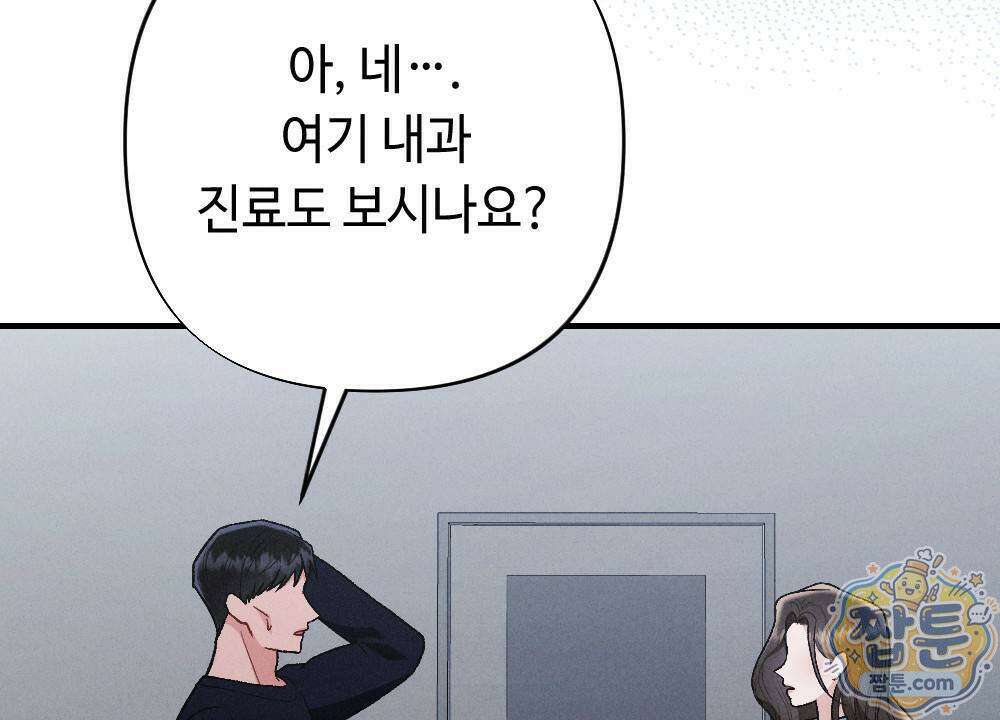겹겹의 밤 1화 16