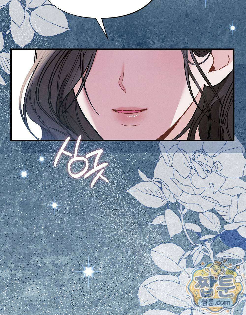 겹겹의 밤 1화 19