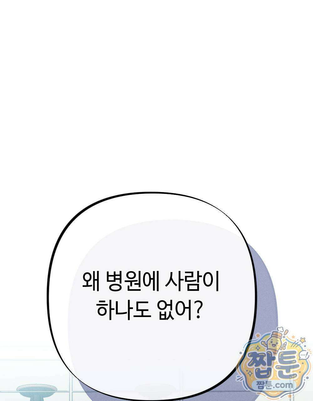 겹겹의 밤 1화 25