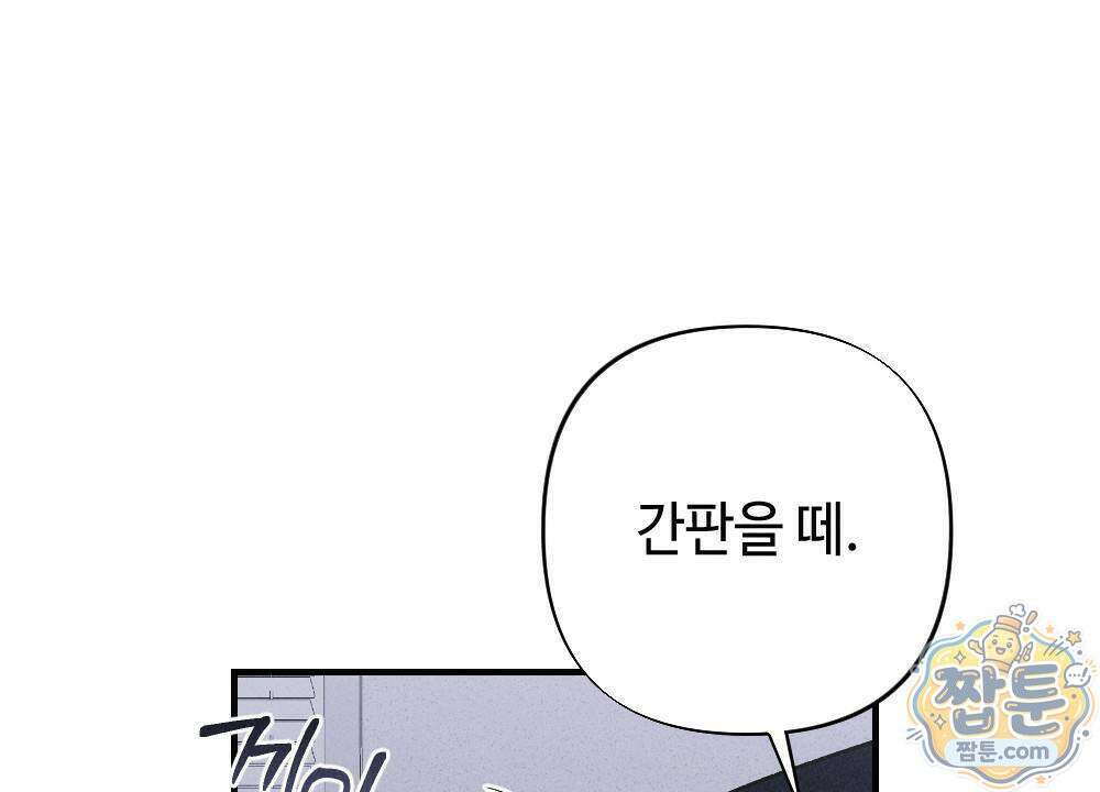 겹겹의 밤 1화 30