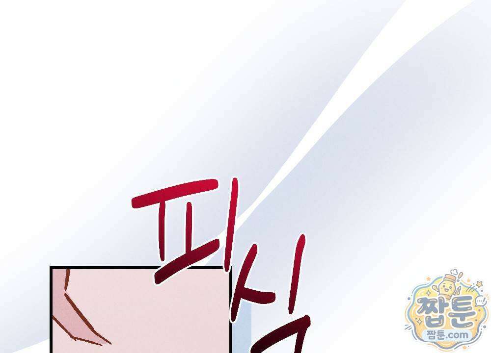 겹겹의 밤 1화 32