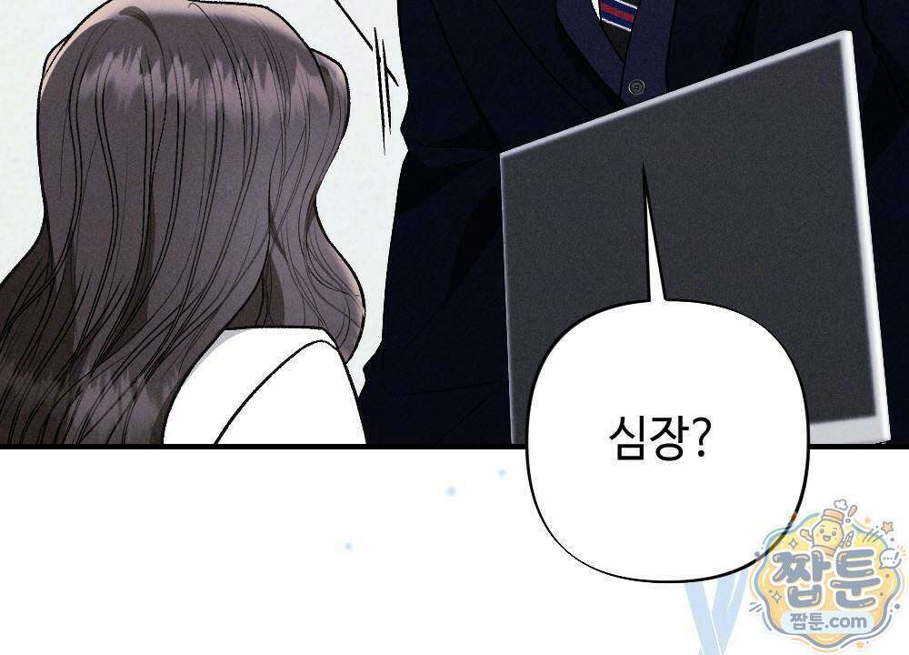 겹겹의 밤 1화 40