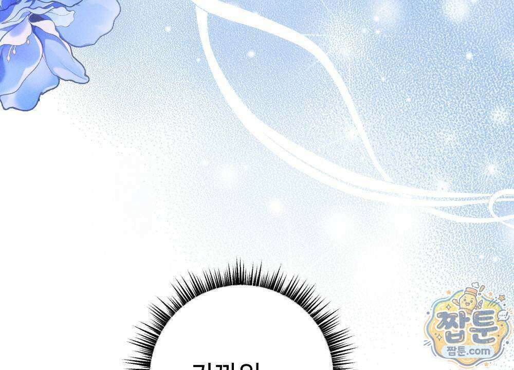 겹겹의 밤 1화 44
