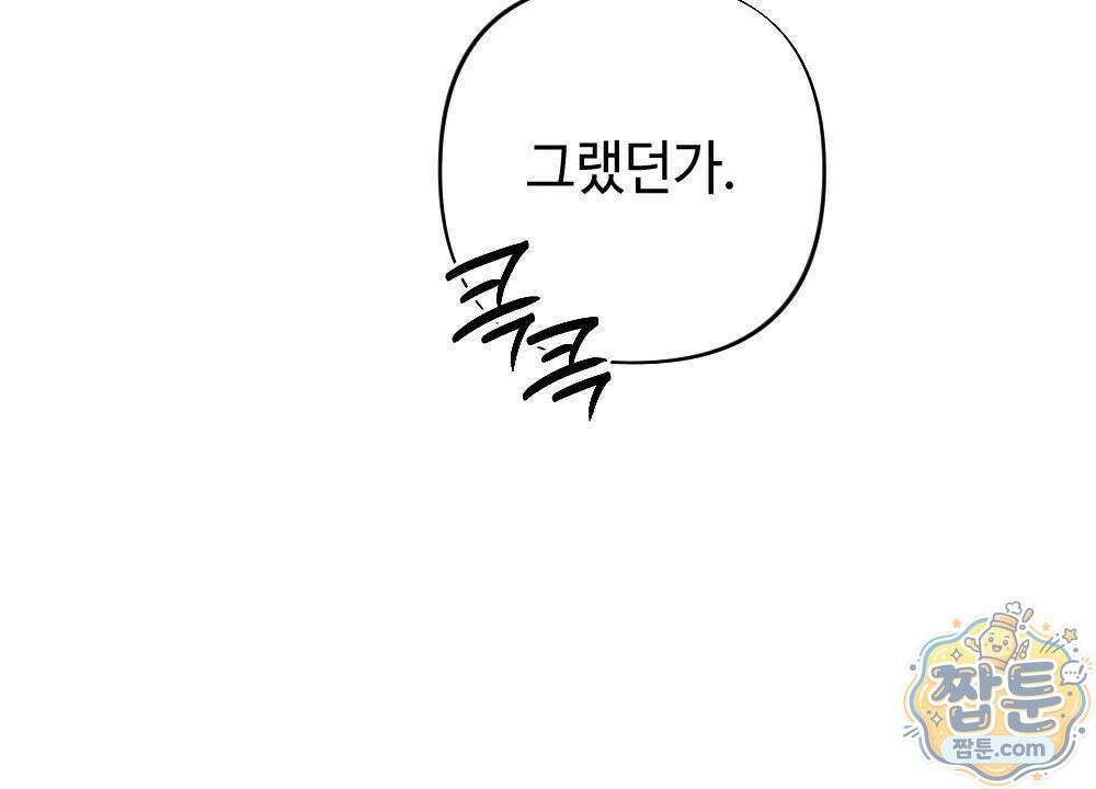 겹겹의 밤 1화 46
