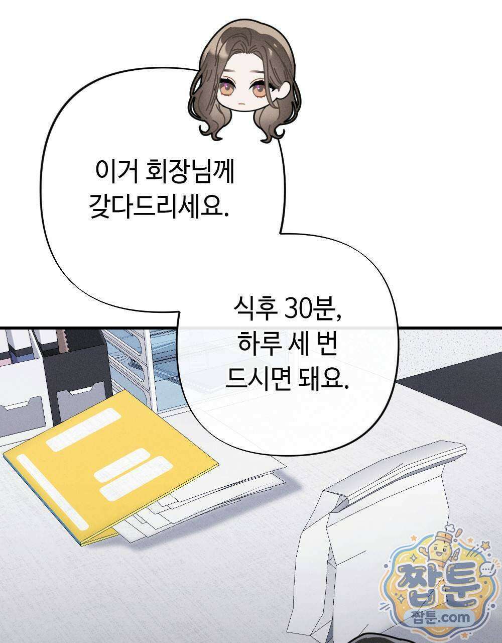 겹겹의 밤 1화 47