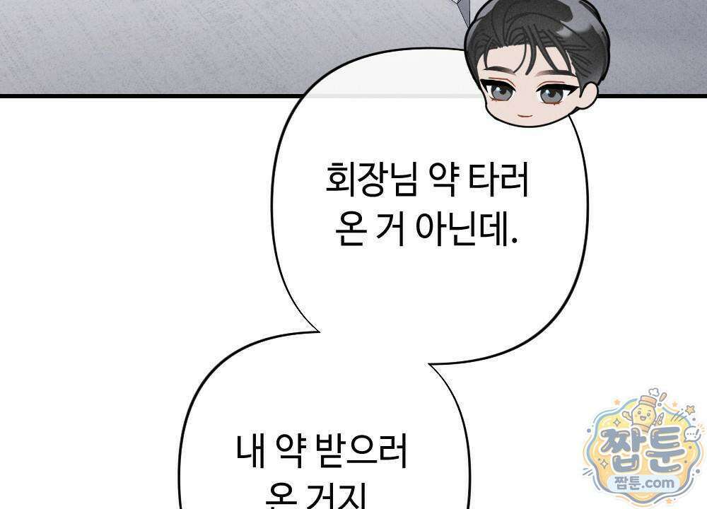겹겹의 밤 1화 48