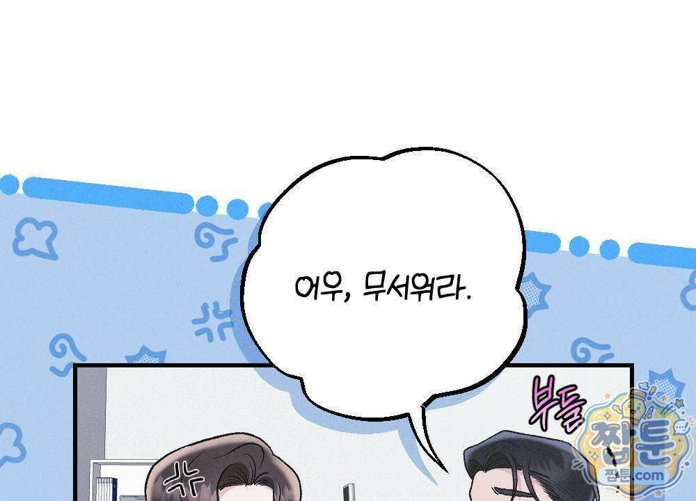겹겹의 밤 1화 56