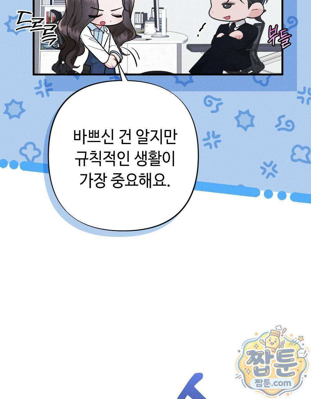 겹겹의 밤 1화 57