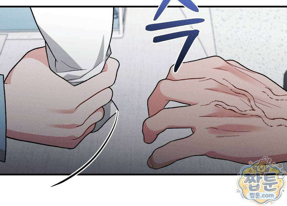 겹겹의 밤 1화 58