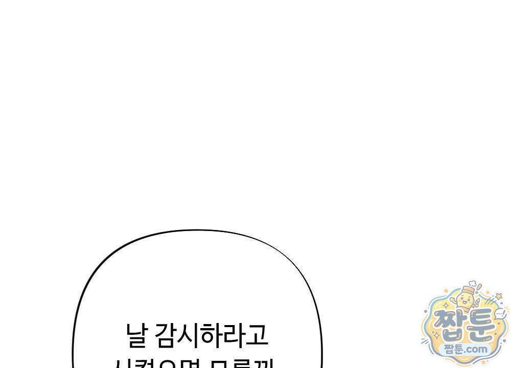 겹겹의 밤 1화 70