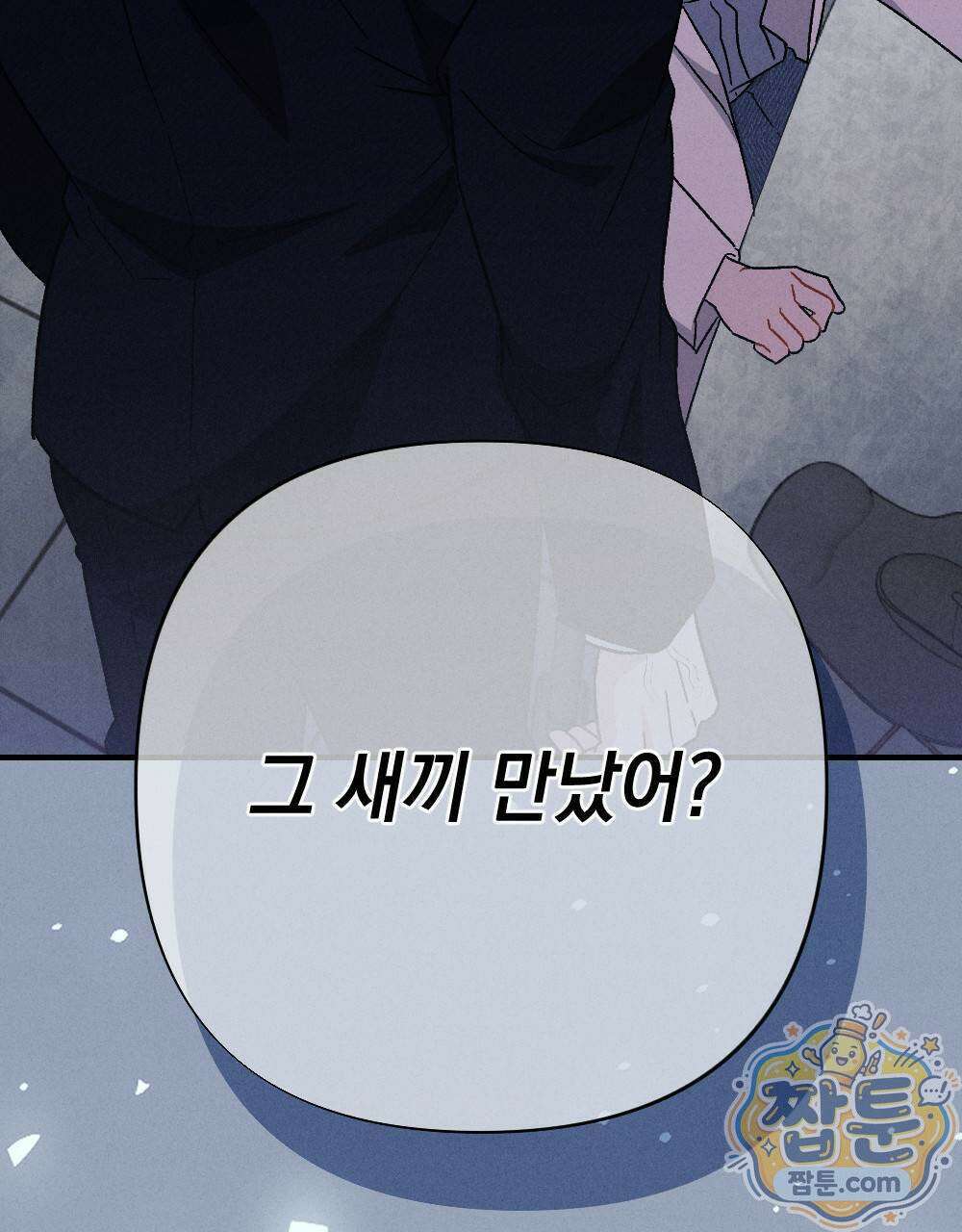 겹겹의 밤 1화 75