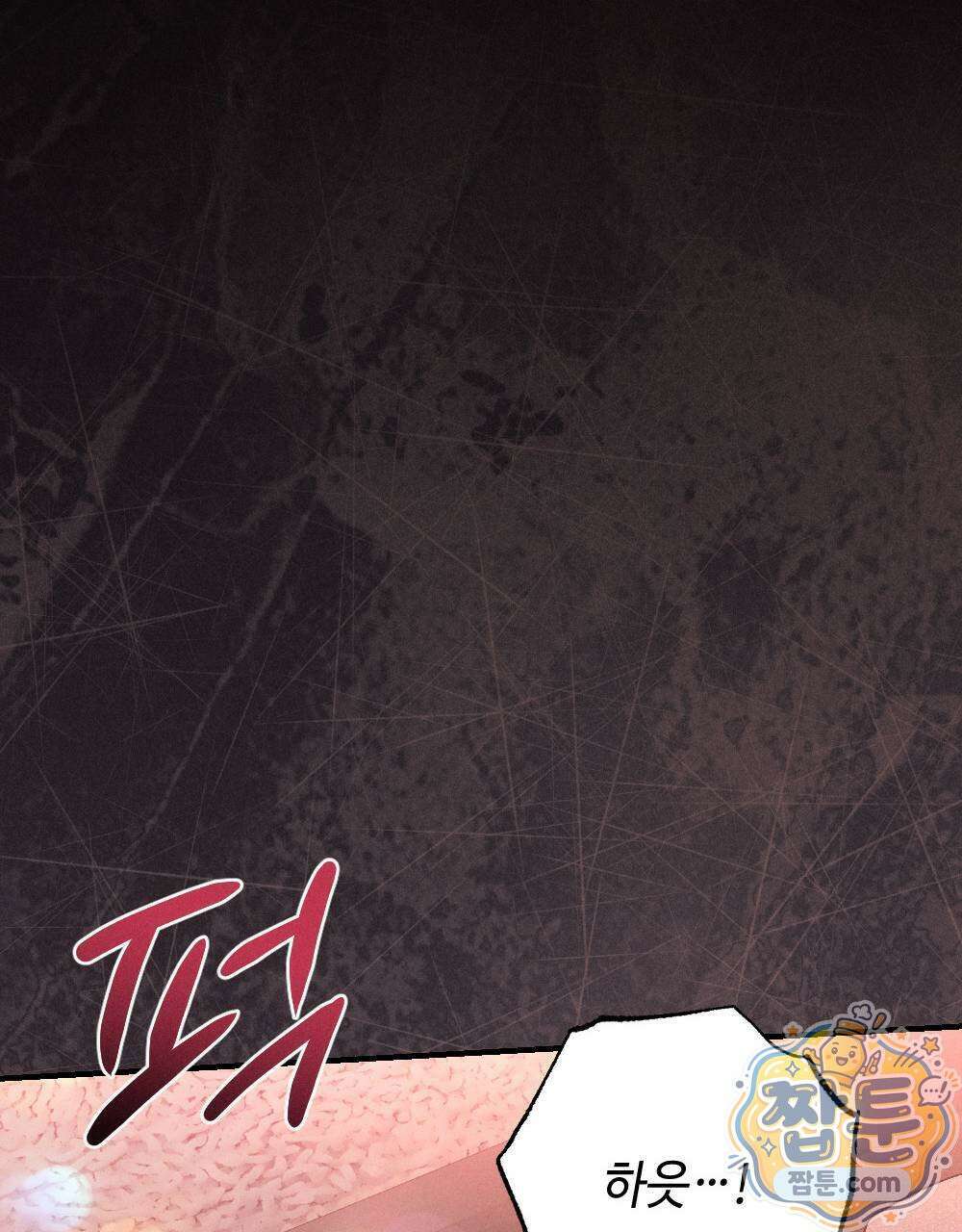 겹겹의 밤 1화 87
