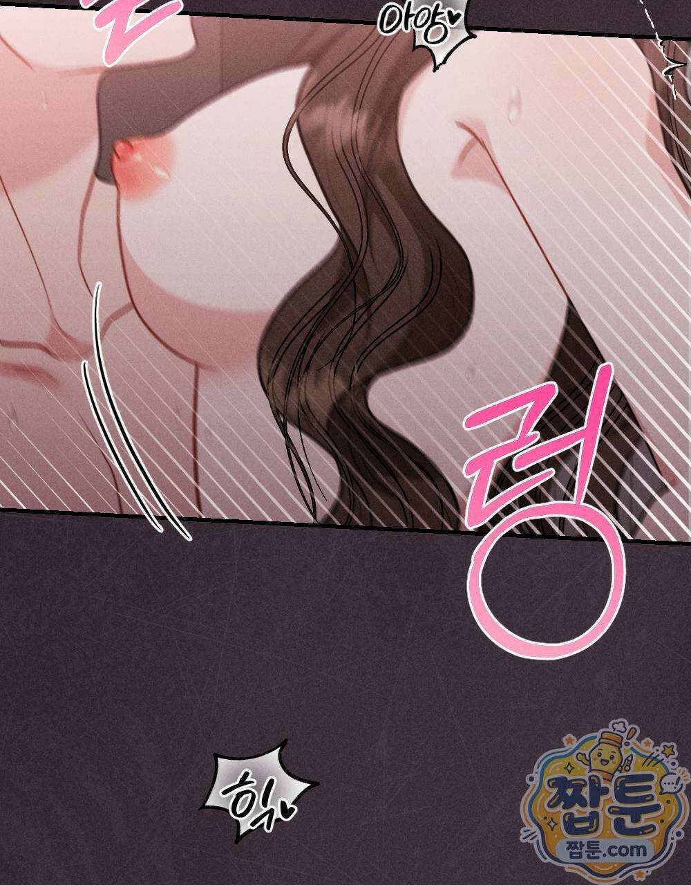 겹겹의 밤 1화 93