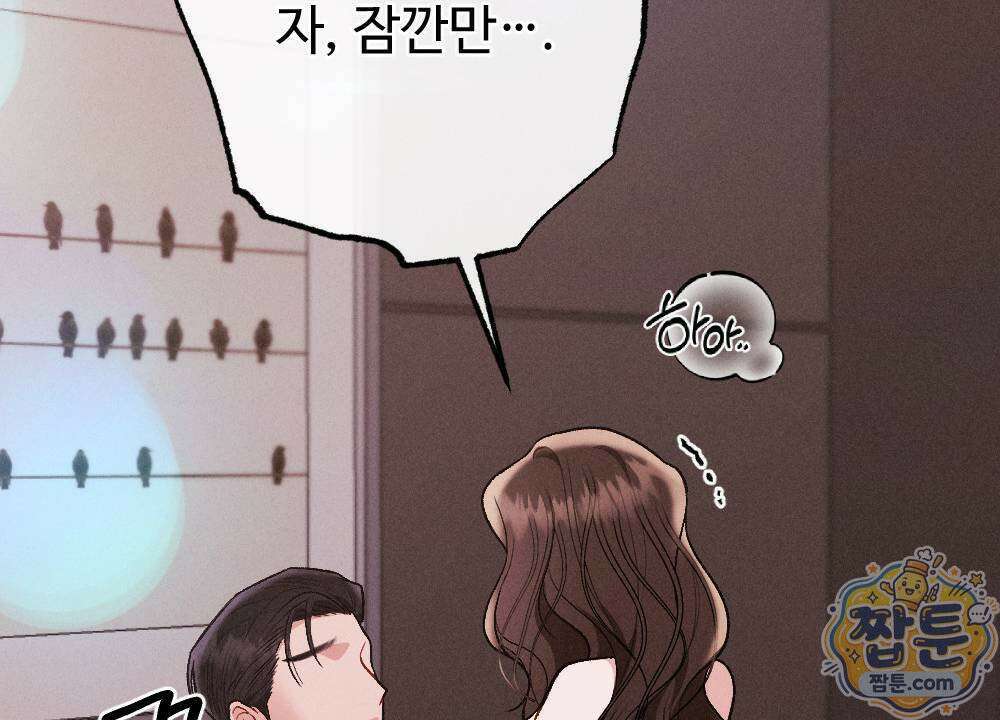 겹겹의 밤 1화 98