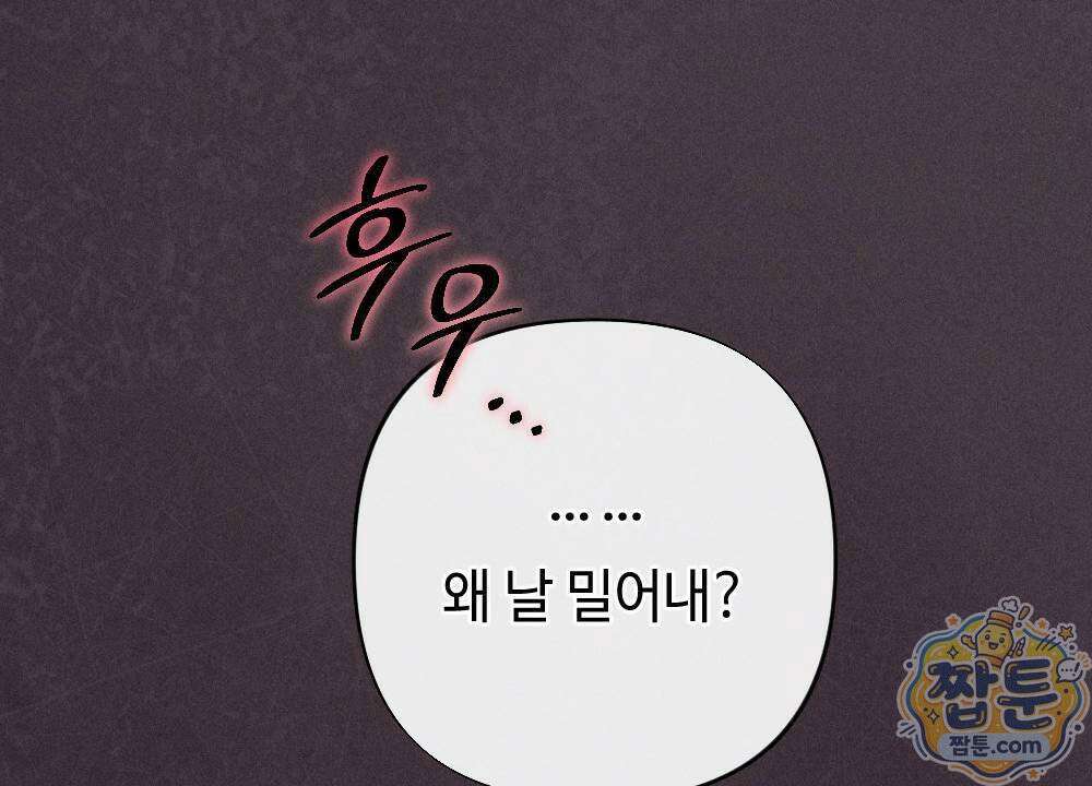 겹겹의 밤 1화 100