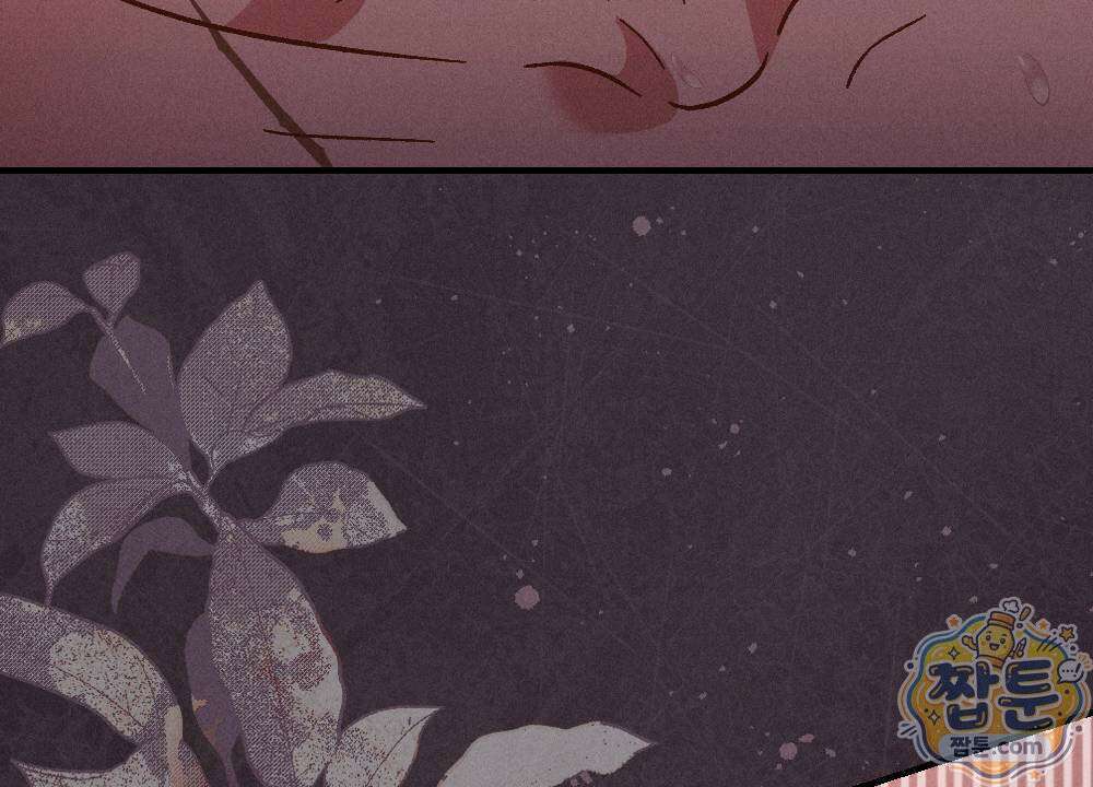 겹겹의 밤 1화 102