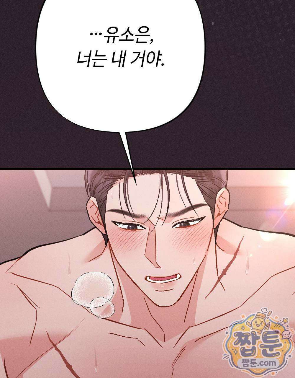 겹겹의 밤 1화 107