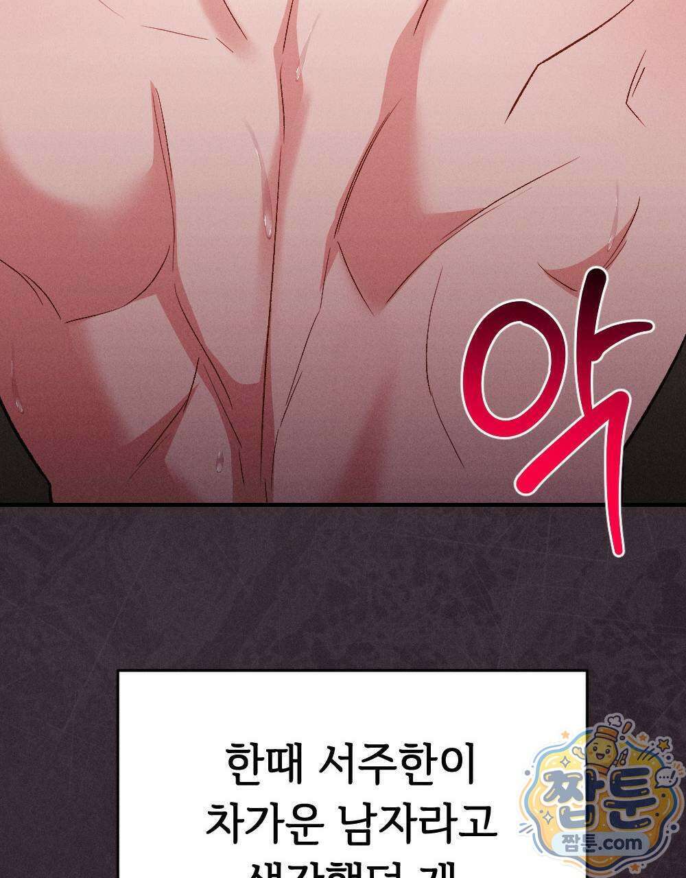 겹겹의 밤 1화 111